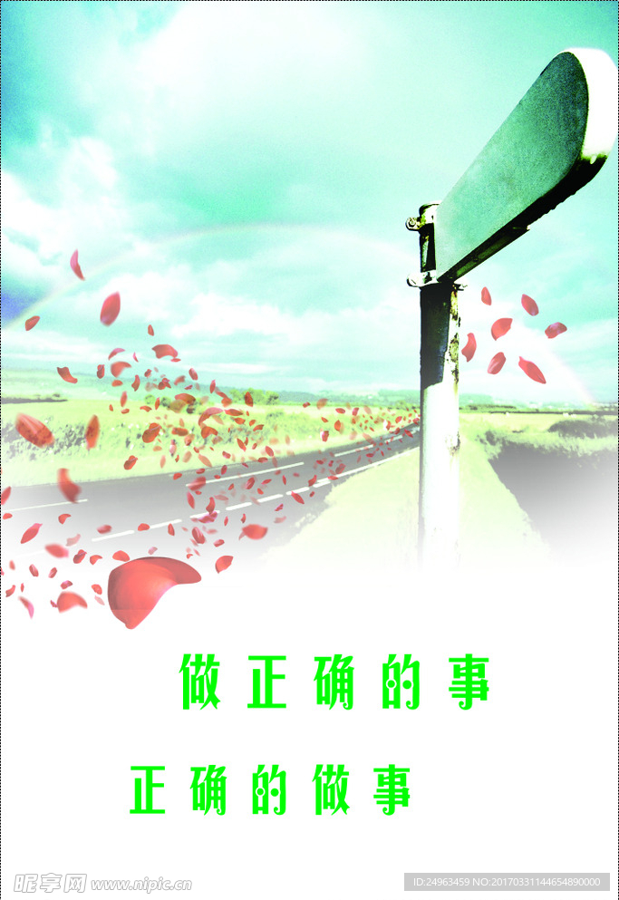 文化墙 企业文化 素材  展板