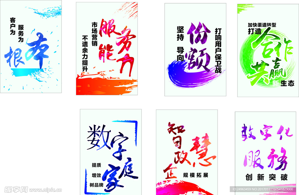 文化墙  展板 宣传