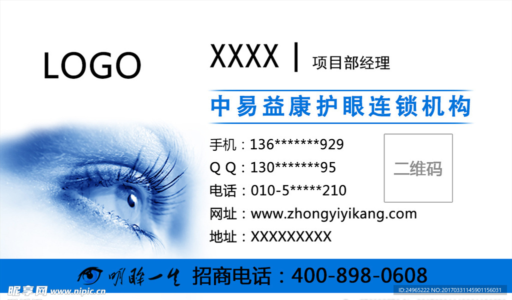 名片设计