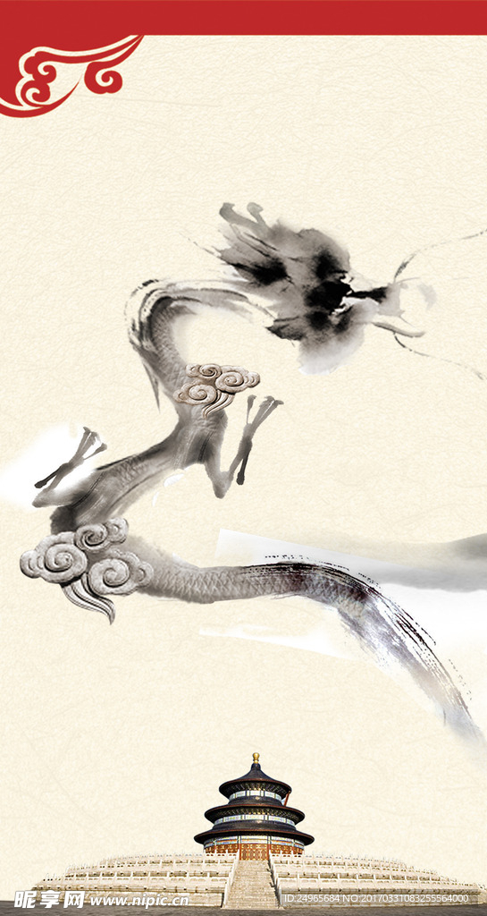 大气中国风水墨H5分层背景