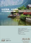 房地产