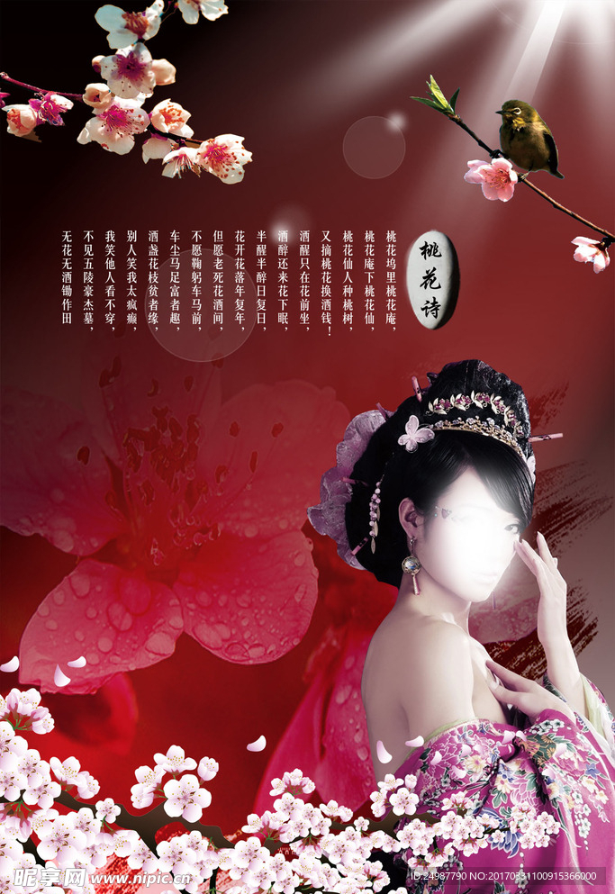 桃花海报