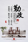 企业文化中国风展板