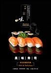 美食美味之寿司宣传海报