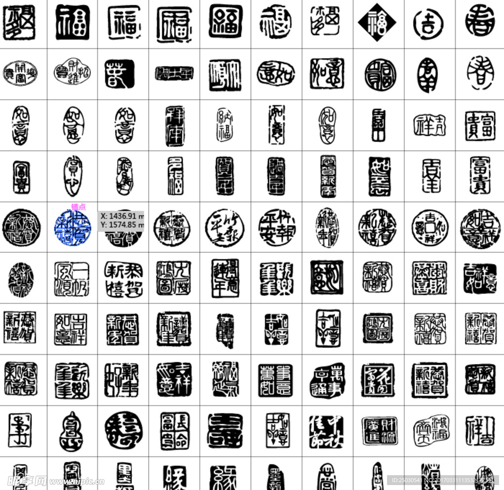 矢量图章