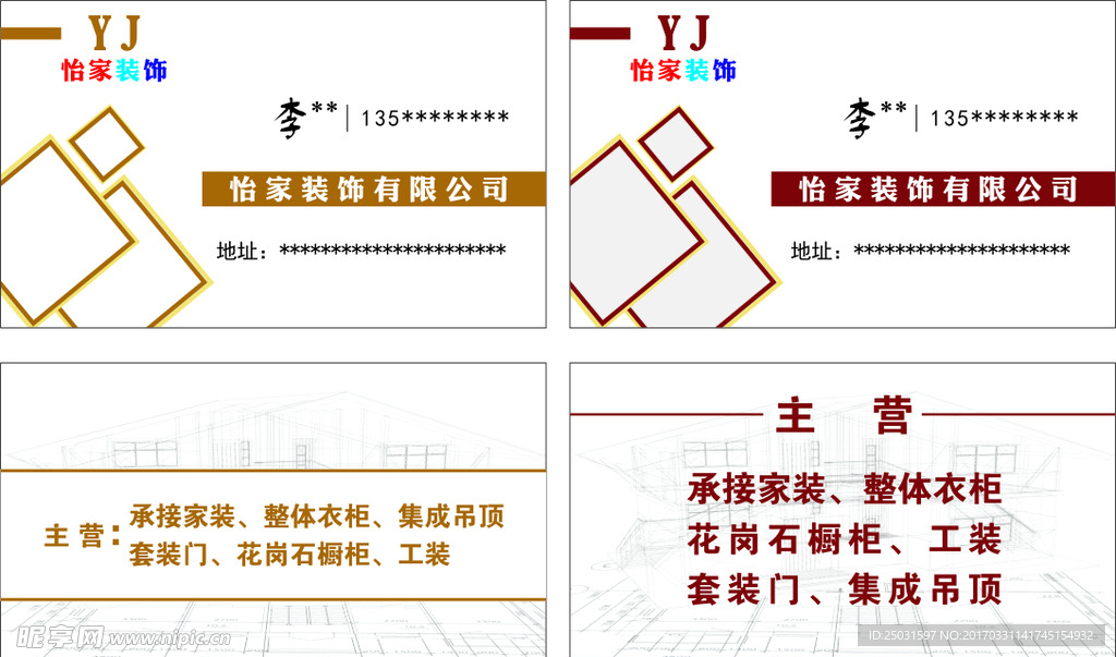 装饰名片