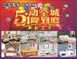 活动海报