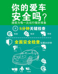 汽修
