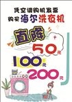 手写海报