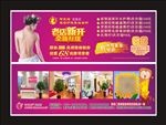 美容保健代金券