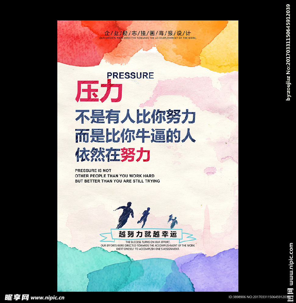 企业文化