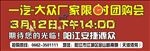 团购会车身贴