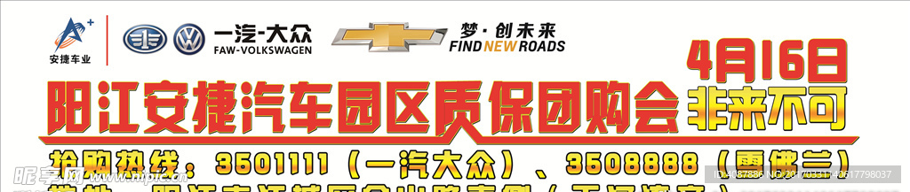 质保团购会