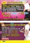 KTV宣传单