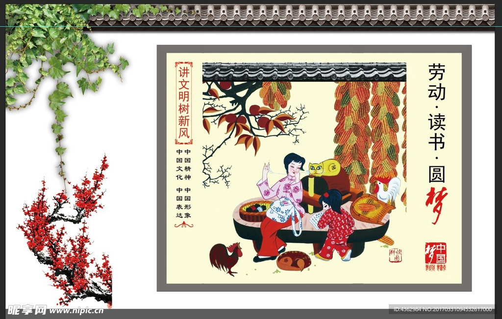 围挡围墙中国风公益广告