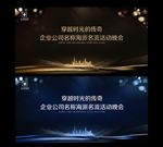 活动背景