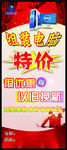X电脑特卖展架