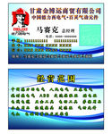 PVC卡名片