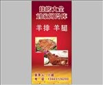 羊排