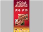 烧烤大全