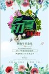 促销特惠