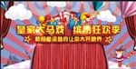 马戏团