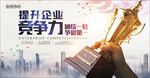 竞争力企业文化