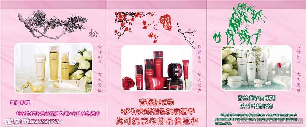 国珍 香兰阁