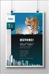 房地产广告