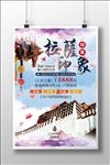 拉萨旅游