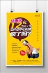 旺铺招商