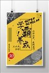 辅导班