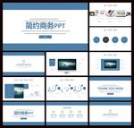 简约PPT  简洁PPT