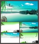 清明节PPT