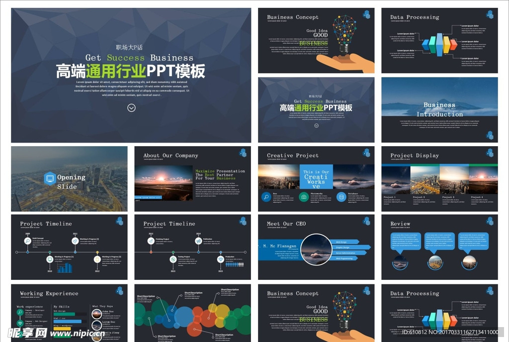 商务PPT