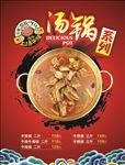 顶顶牛排火锅