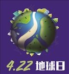 世界地球日