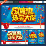 51珠宝海报