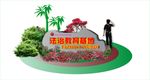 法治教育基地
