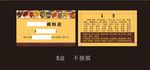 调料   名片