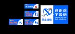 温馨提示   残疾人   禁止