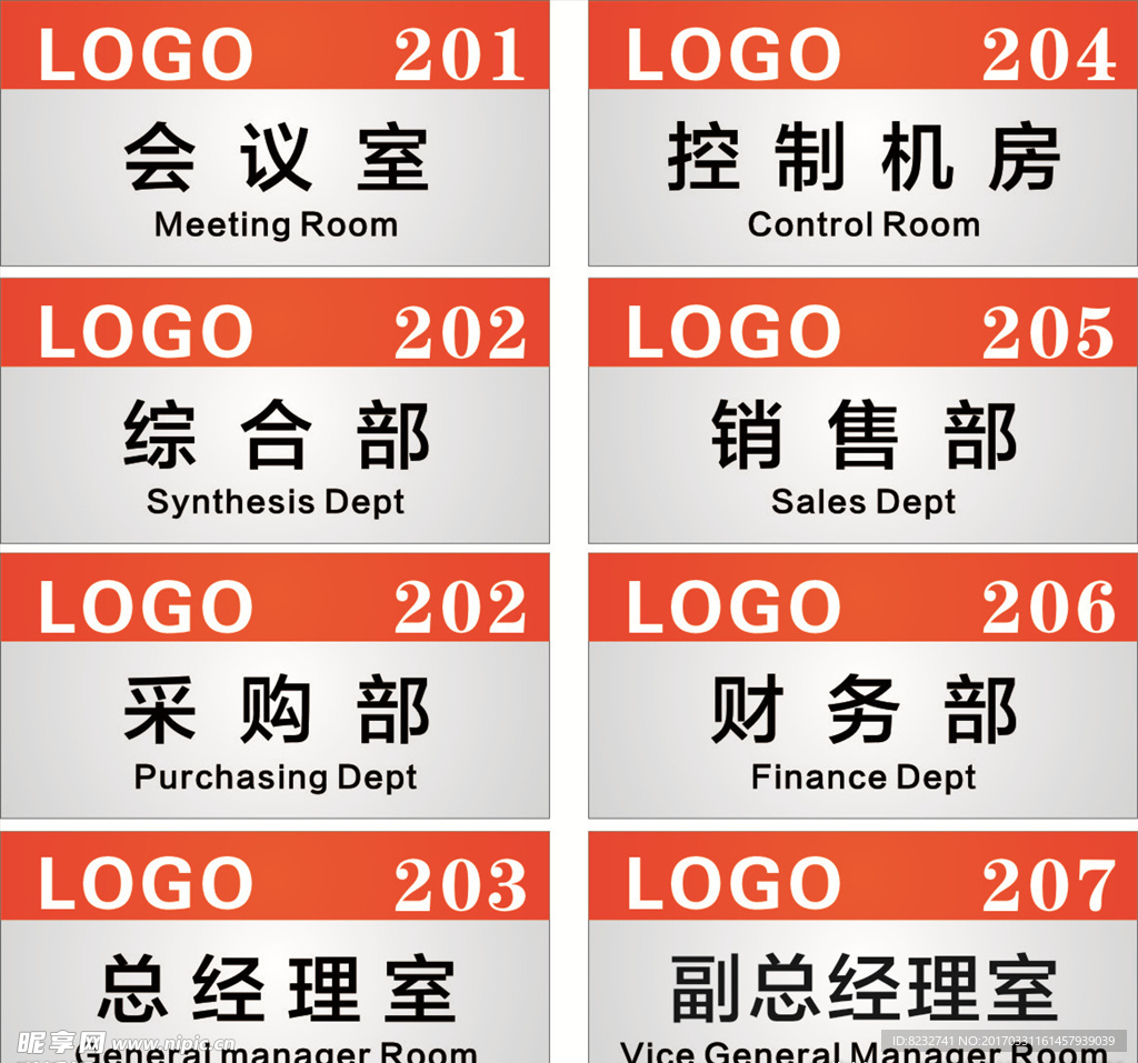 科室牌 会议室 采购部 财务室
