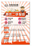 华泰金融二手车贷