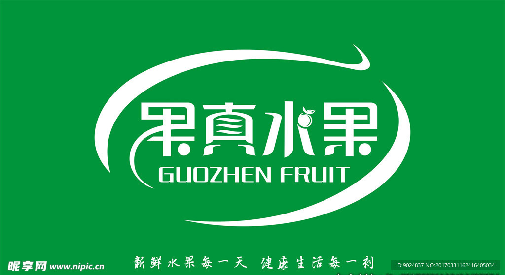 水果logo