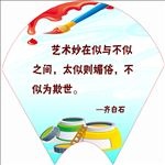 美术