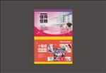 台历封面设计