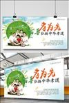 清爽百善孝为先展板设计