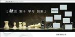 融合创新企业文化