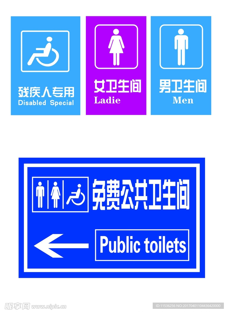 洗手间标识
