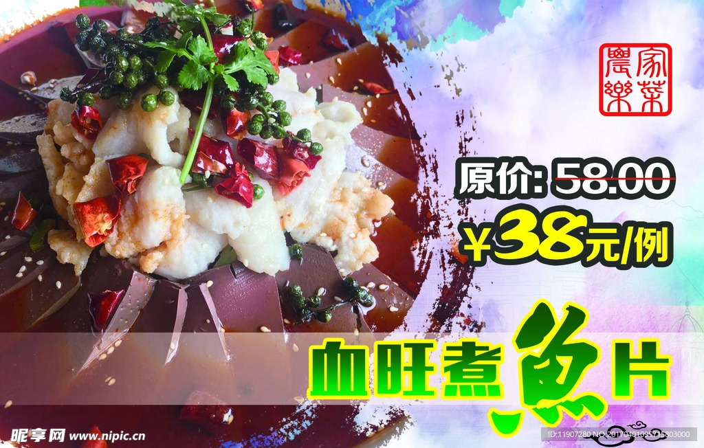 菜品吊旗